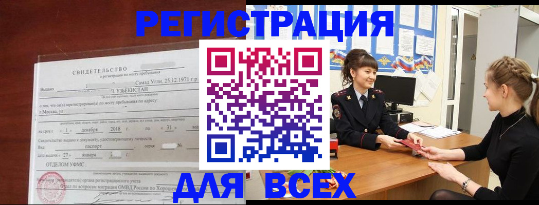 временная регистрация 2025 в Давлеканово
