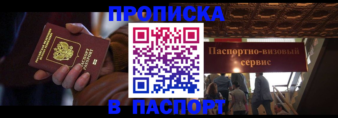 прописка в квартире в Давлеканово