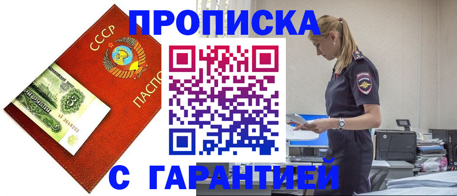 прописка в квартире в Давлеканово