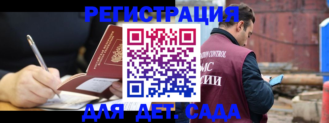 прописка для кредита в Давлеканово