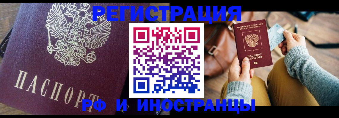 купить прописку в Давлеканово