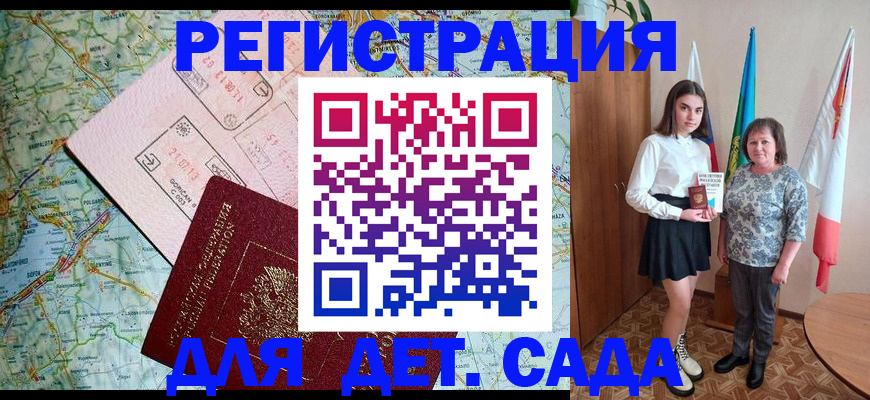 временная регистрация недорого в Давлеканово